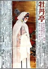 The Peony Pavilion movie poster