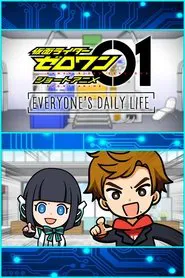Kamen Rider Zero-One Short Anime: Everyone's Daily Life tv show poster