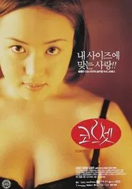 Corset movie poster
