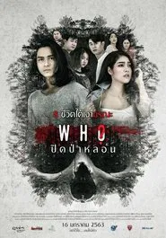 Who? movie poster