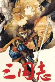 Poster do filme Romance of the Three Kingdoms