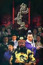 Justice Bao tv show poster