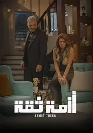 Crisis Of Trust tv show poster