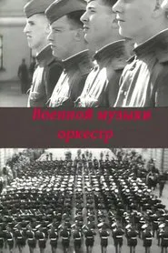 Poster do filme Military Music Orchestra