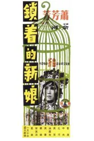 The Gilded Cage movie poster