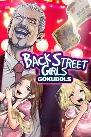 Back Street Girls -GOKUDOLS- tv show poster