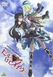 Fighting Fairy Girl: Rescue Me, Mave-chan! movie poster