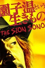 Poster do filme O Sion Sono
