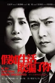 Poster da série If By Life You Were Deceived