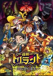 Poster da série Tanken Driland - 1000-nen no Mahō -