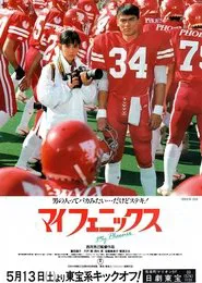 Poster do filme My Phoenix