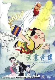 Secrets of the Heavenly Book movie poster