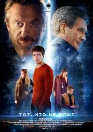 He who does not sleep tv show poster