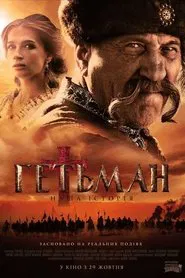Hetman movie poster