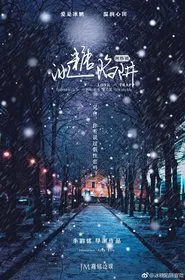 Poster do filme Love Trap