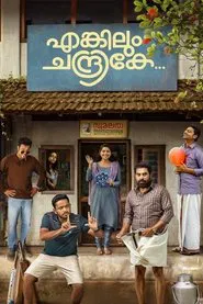 Poster do filme Enkilum Chandrike