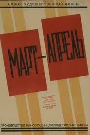 March-April movie poster