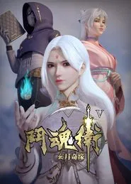 Spirit Guardians tv show poster