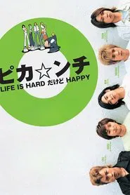 Pika*nchi Life Is Hard Dakedo Happy movie poster