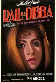 Train Compartment movie poster
