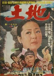 Poster do filme The Earth