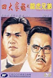 Poster do filme Legend of the Brothers