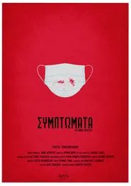 Symptoms movie poster