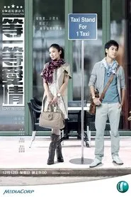 Love in a Cab movie poster
