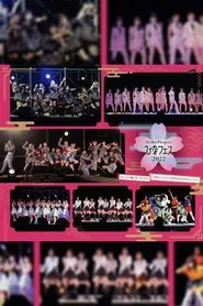 Hello! Project 2022 Hina Fes ~Morning Musume.'22 & Tsubaki Factory & BEYOOOOONDS Premium~ movie poster