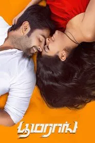 Boomerang movie poster
