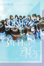 Third Year Debut: The Documentary of Hinatazaka46 movie poster