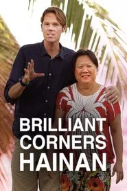 Brilliant Corners : Hainan movie poster