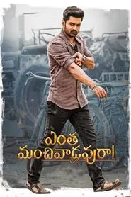Poster do filme Entha Manchivaadavuraa