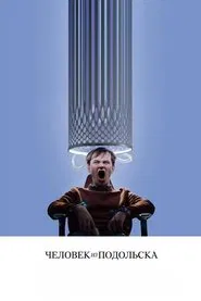 Poster do filme Man From Podolsk