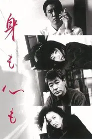 Body and Soul movie poster