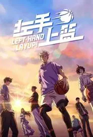 Left-Hand Layup! tv show poster