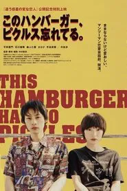 This Hamburguer Has No Pickles movie poster