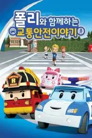 Traffic Safety with POLI tv show poster