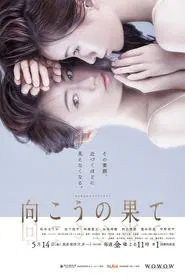Mukou no Hate tv show poster