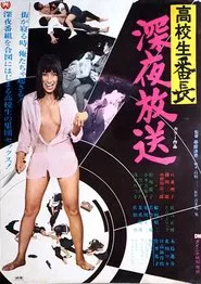 Midnight Disk Jockey movie poster