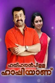 Hariharan Pilla Happy Aanu movie poster