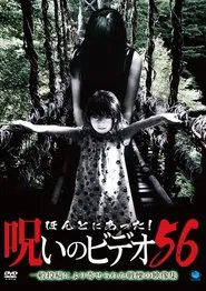 Honto ni Atta! Noroi no Video Vol.56 movie poster