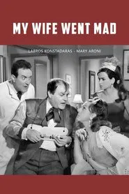 Poster do filme My wife went mad