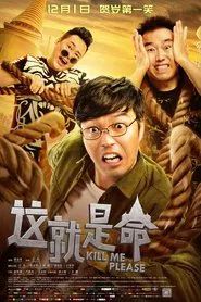 Kill Me Please movie poster
