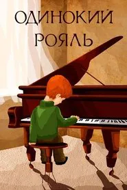 Poster do filme Lonely Piano