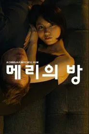 Mary's Room movie poster