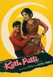 Kathputli movie poster