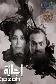 Vacation tv show poster