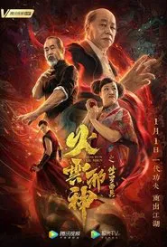Fire Cloud Evil God: Mask of Chaos movie poster