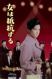 The Rockabilly Lady movie poster